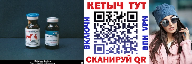 Кетамин VHQ  Десногорск 