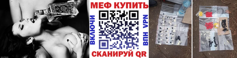 Мефедрон кристаллы  Десногорск 